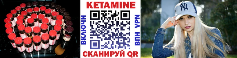 Кетамин VHQ где купить наркоту Горячий Ключ