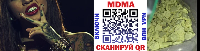 МДМА кристаллы  купить закладку  Горячий Ключ 