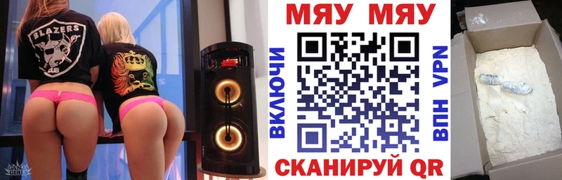 Мефедрон mephedrone Горячий Ключ