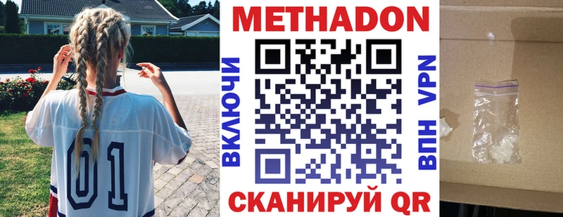omg ТОР  Горячий Ключ  МЕТАДОН белоснежный 