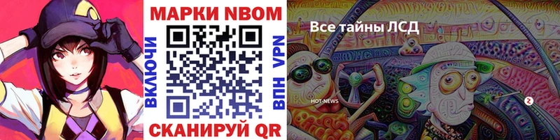 Марки 25I-NBOMe 1,5мг  купить   OMG ТОР  Горячий Ключ 